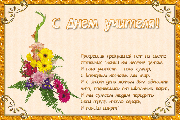 Официальное поздравление с днем рождения в прозе Официальное поздравление с днем рождения