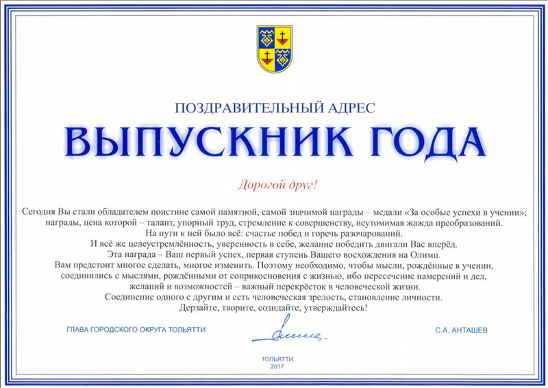 Поздравление Для Налоговой Инспекции Памятный Адрес