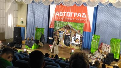 Спектакль СИЛА БОГАТЫРСКАЯ в МАУ ДКИТ Спектакль СИЛА БОГАТЫРСКАЯ в МАУ ДКИТ