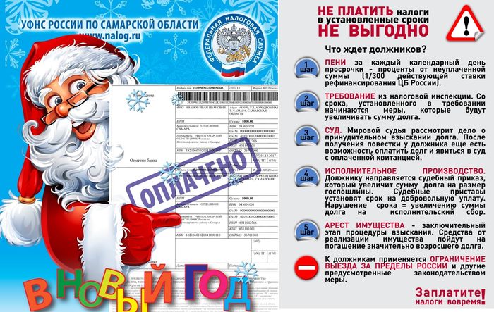 Новый год без долгов Новый год без долгов