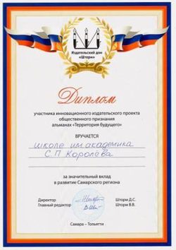 Территория будущего Территория будущего
