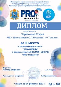  - PRO-