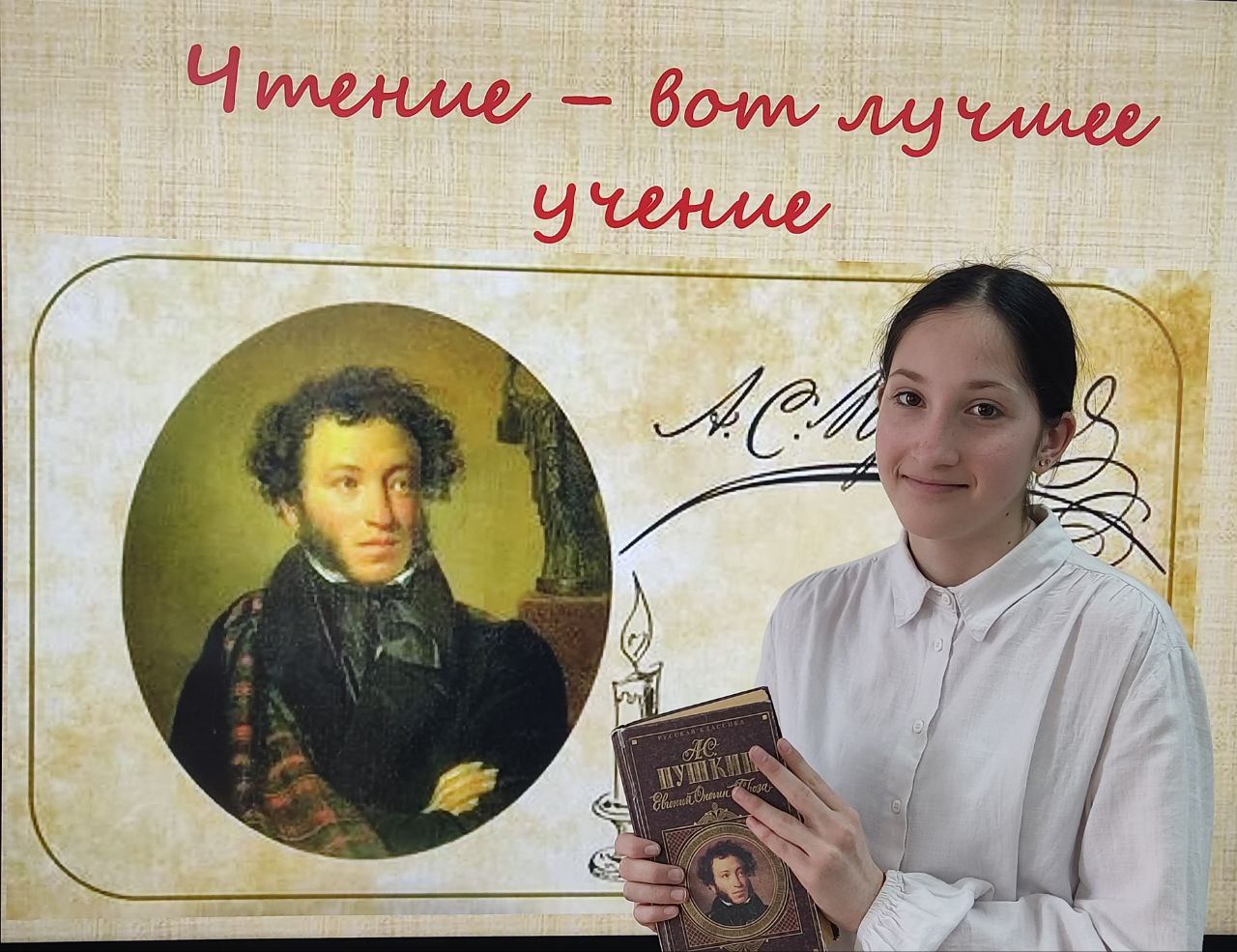 Всероссийский фотоконкурс "Мой любимый Пушкин"